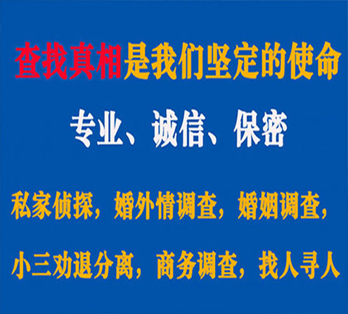 关于海林诚信调查事务所